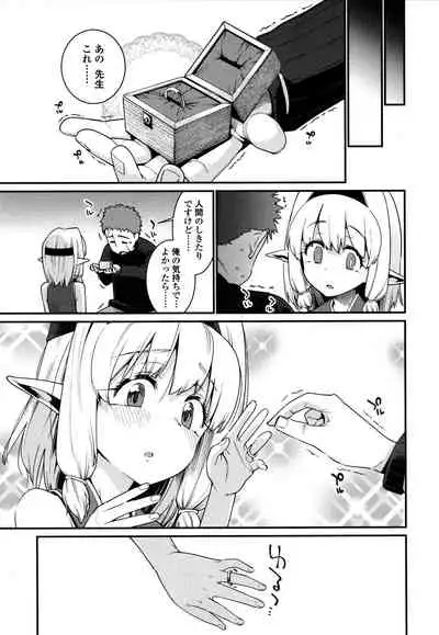 [Gengorou] Itoshiki Wagaya