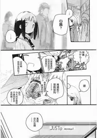 [Cloba.U] Asu Mata Kimi no Ie e [Chinese] [靴下汉化组]