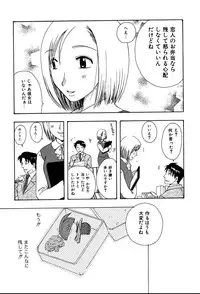 [Suzuki Mira] Koi Koi