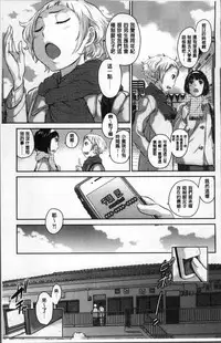 [Harazaki Takuma] Seifuku Shijou Shugi -Fuyu- [Chinese]