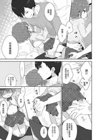 [Midoriiro] Onnanokodattara... (Chincopation) [Chinese] [瑞树汉化组] [Digital]