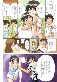 [Tetsutaro Chiba] Hug Shite Ageru!