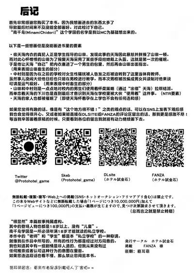 "Ore, Nanka Okashii ka?" Amami Ryuuki wa Seito Shidouchuu! | 「老子有哪里很奇怪嗎？」※天海龍姬在學生指導中！