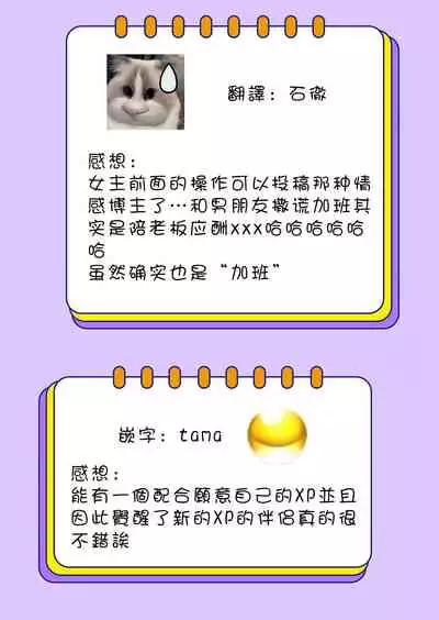 Toshishita osananajimi no tokushuna seiheki etchina oshioki ga kimochiyo sugite… ~tsu | 年下幼馴染的特殊性癖。色情懲罰讓人欲罷不能