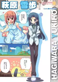 (C75) [Hikaru no Kobeya] DOKIDOKI Aimasu Dai Kanshsai (THE IDOLM@STER)