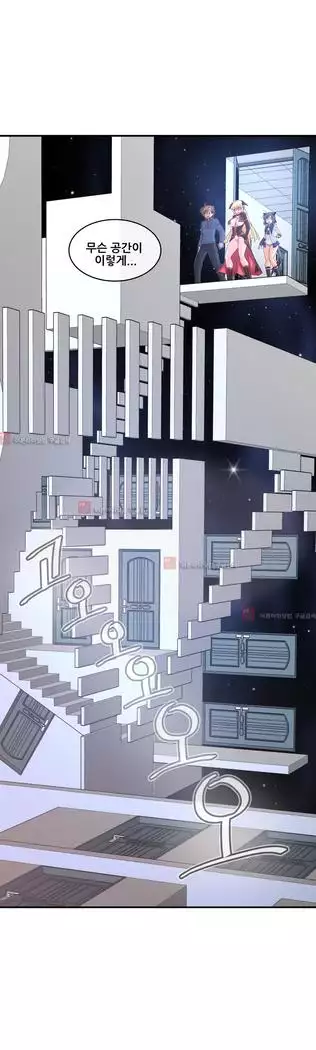 Master in My Dreams Ch.90-131