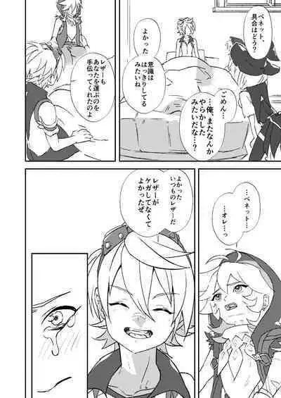 Teikyuu Kyoukou Gugu Plum - tantrum tough Wolfhook