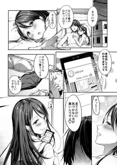 [Kakurenbo (Itou Nanami)] Muttsuri Sukebe na JK wa Suki desu ka?