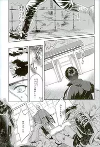 唯刀 下 (Touken Ranbu)