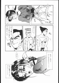 [Moriman Sho-Ten (Various)] KATZE 10 (Various)