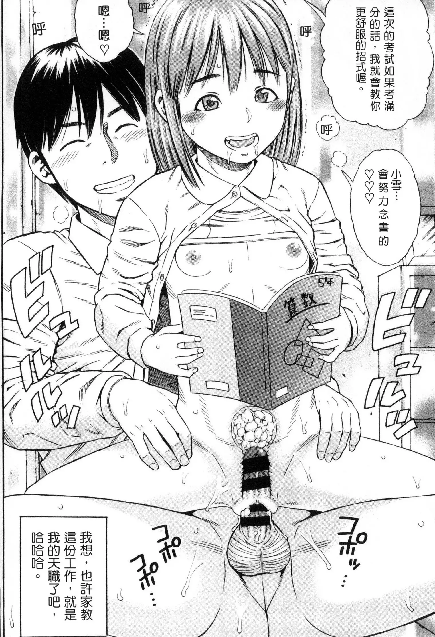 Getsu Ka Sui Moku Kin Do Ecchi