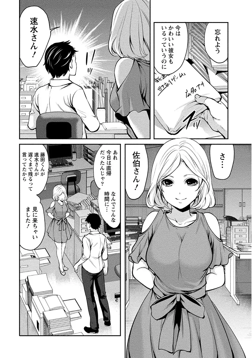 ペンと彼女と甘い罠 （1）