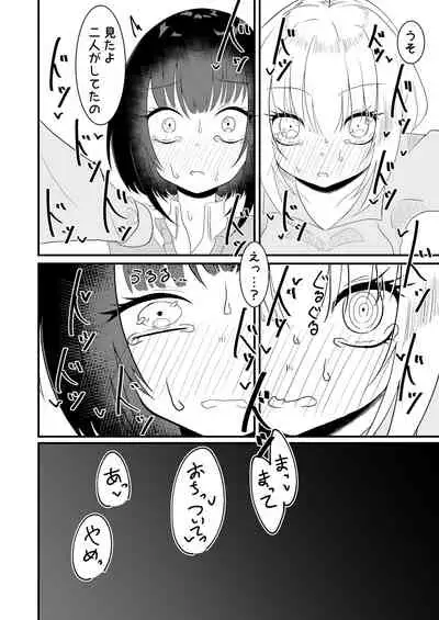 [Salad Resort (Akari)] Voice Eroid Shoukougun 2 (VOICEROID)