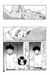 [Miyamoto Rumi] Doki Doki No Shikumi