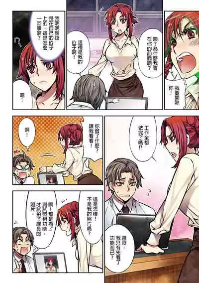 [HB] Denei Girls ~Yume no Garakuta~ | 電影少女~夢想的破銅爛鐵~ [Chinese]