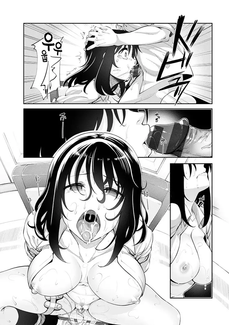 Egao o Sakasete | 웃음을 꽃피워줘