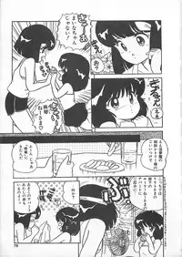 [Eichi] H Sensei no Moshikashitara Ijouna Aijou