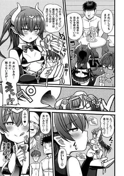 Gyakuten ~tsu! Muchimuchi panpan