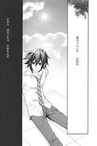 [Kaintei] Puppet (Shiki)