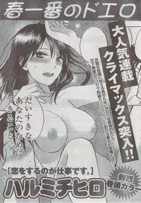 Monthly Vitaman 2009-03