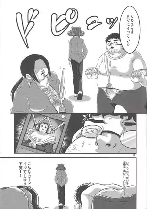 O toshigoro maienjeru