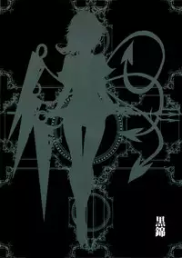 (Reitaisai 8) [Kuronisiki (Takaharu)] NNN (Touhou Project) [English] [CGrascal]