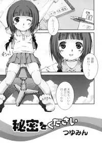 Anthology - PLUM LS 04 [2011-05-28] (Book)