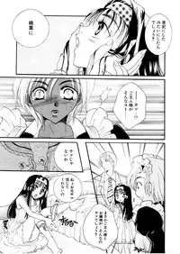 [Itou Ei] Midara na Kajitsu