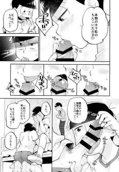 Ore no Nii-san ga Nekoze nano wa 〇〇 Shiteru Sei