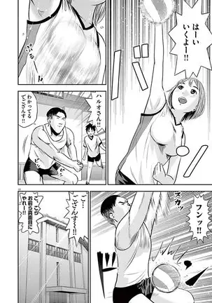 Te no Hira ni Ai wo! V01