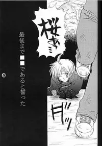 [Gyokusaijima] Warrate Kudasai [Fate/Stay Night]