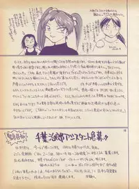 [H.I.T. Koubou (Chiba Dirou)] Plane Vol. 2 (Various)