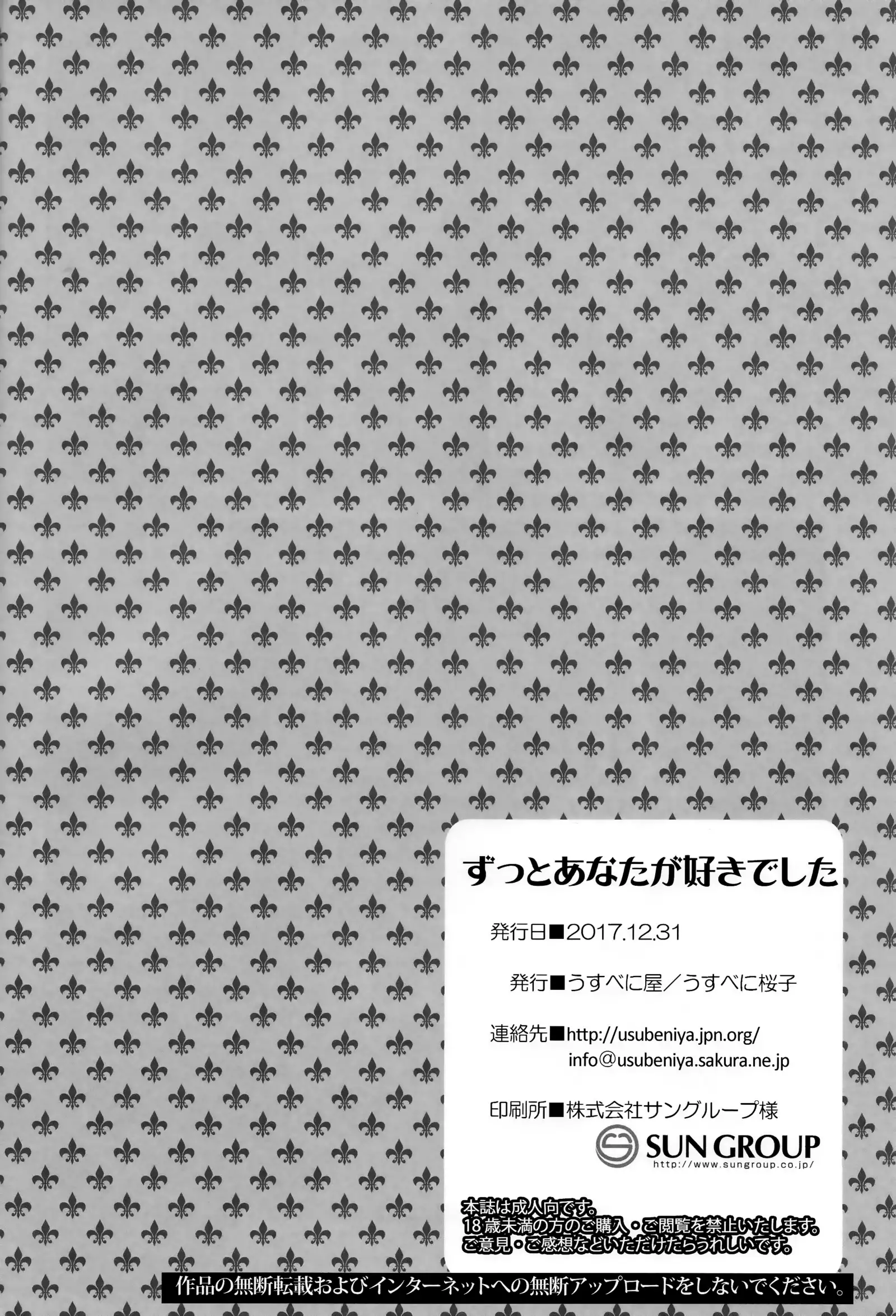 Zutto anata ga sukideshita