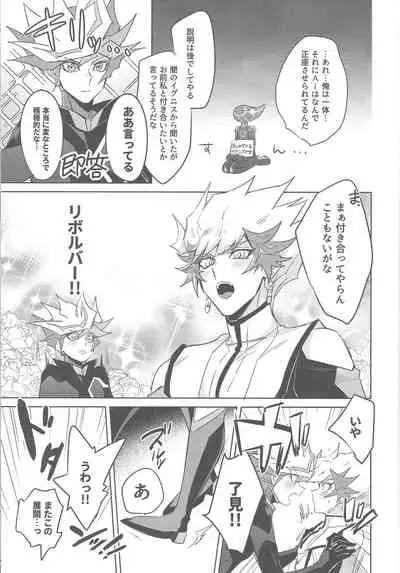 Taihen da! Ryouken no Lucky Sukebe ga Tomaranai! "Nantoka shiro! Yuusaku!"