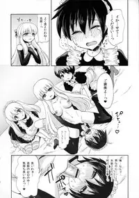 (C80) [Oshiruko Kan (Piririnegi)] Futanari Ojousama Zettai Shijou Shugi