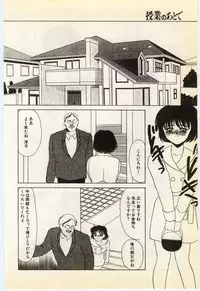 [Umino Yayoi] Jugyouno Atode