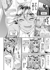 COMIC Unreal 2017-08 Vol. 68 [Digital]