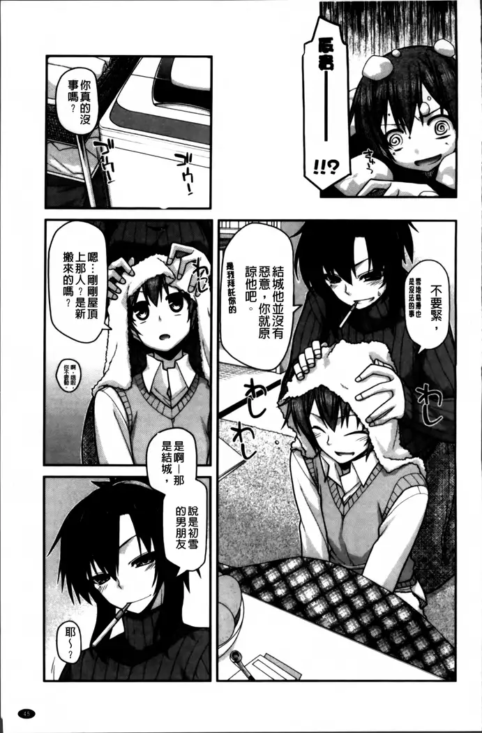 Ayakashi Oppai! -hatsujou souran emaki-