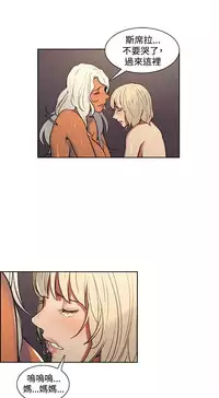 [Serious] Domesticate the Housekeeper 调教家政妇 Ch.29~44END [Chinese]中文