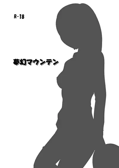 Black Gal Bitch Ye○buster (2013) / Toku○Sentai Go○Buster