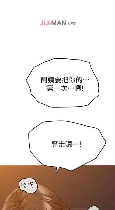 【周二连载】要对妈妈保密唷!（作者：NOAH） 第1~29话