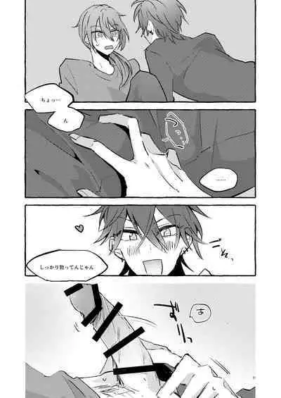 Ai no Oaji wa Ikaga?