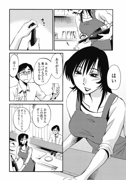 a no yo no sasayaki ga .rar