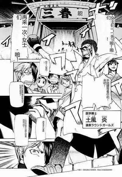 Byouin Ike!! | 去医院吧!!