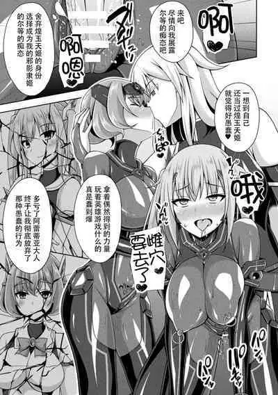 [Narumi Yuu] Kougyokutenki Glitter Stars ep4 [Chinese] [ [❤×真不可视汉化组]] [Digital]