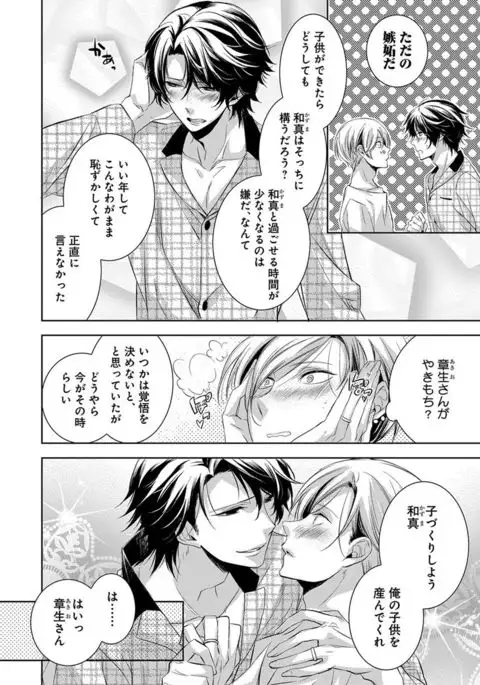 Dekichau Made, Shiyo.