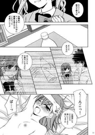 I'm shooting an AV for my sister!