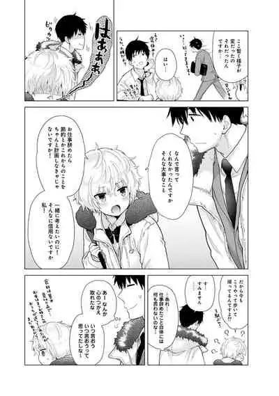 [Shiina] Noraneko Shoujo to no Kurashikata Ch. 1-27