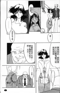 [Sanbun Kyoden] Hiiro no Koku Kanzenban | 緋色之刻 完全版 [Chinese]