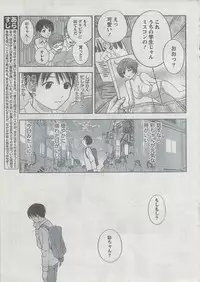 Monthly Vitaman 2008-08